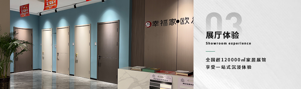 展廳體驗